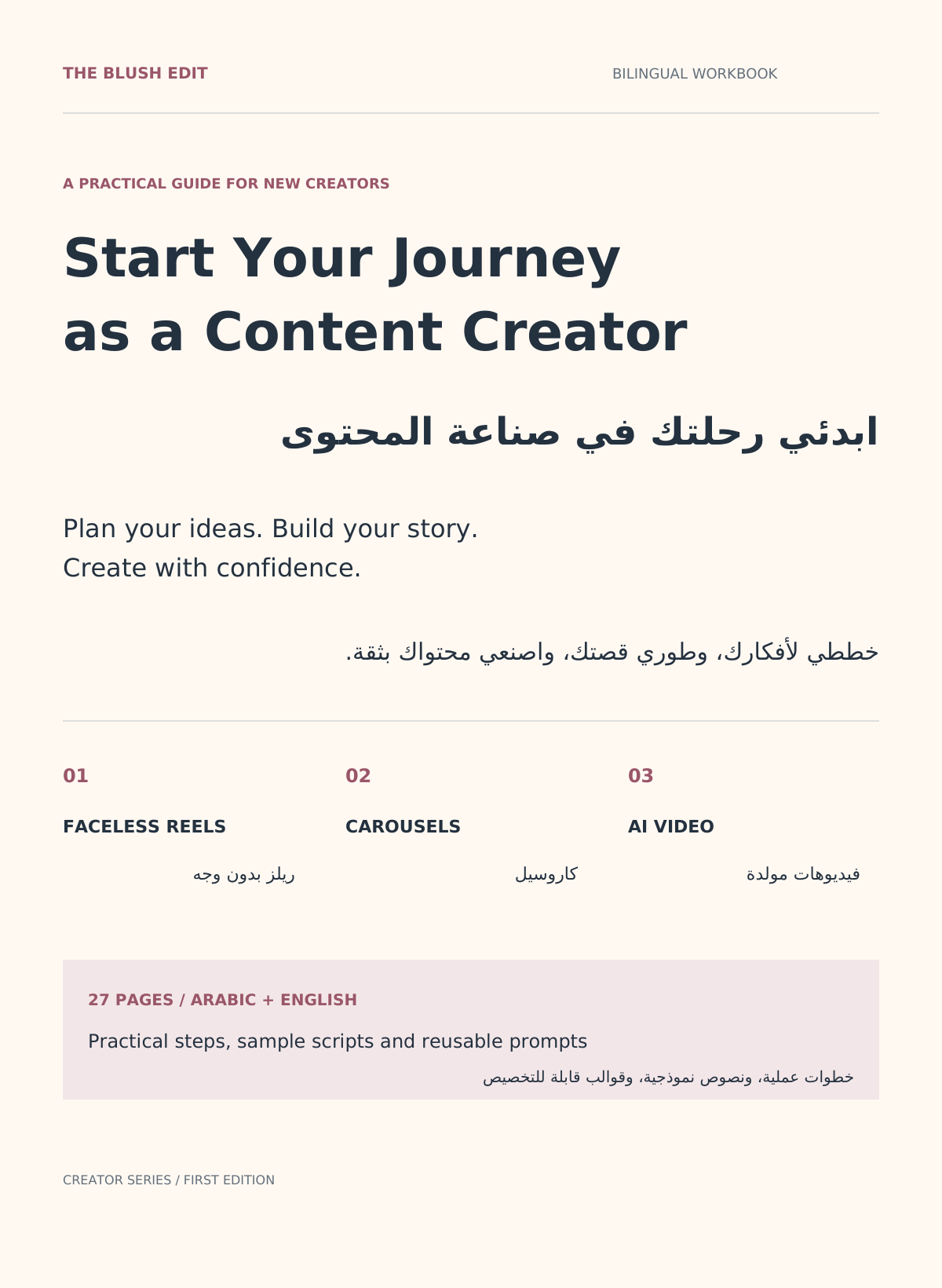 Start Your Journey as a Content Creator - Arabic-English digital workbook